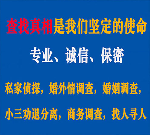 关于香坊睿探调查事务所